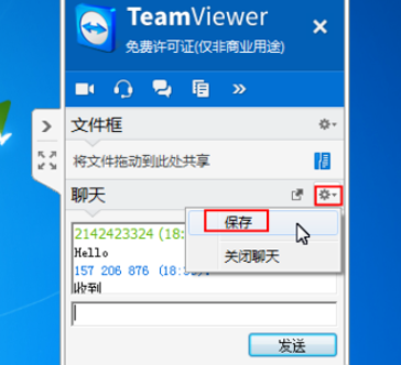 teamviewer在面板中和伙伴聊天的具体方法截图