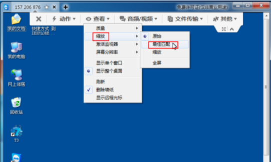 teamviewer中工具栏查看菜单的方法步骤截图