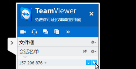 teamviewer中进行面板管理会话的操作流程截图