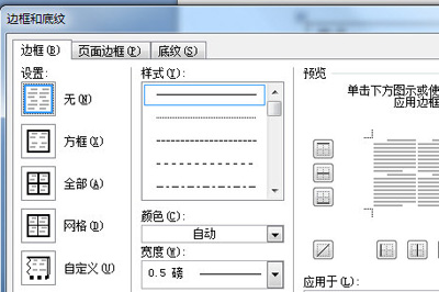 word对齐上下文字的操作方法截图