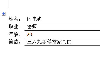 word对齐上下文字的操作方法截图