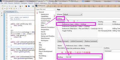 MyEclipse快速处理折叠和展开代码的操作方法截图