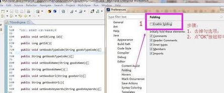 MyEclipse快速处理折叠和展开代码的操作方法截图