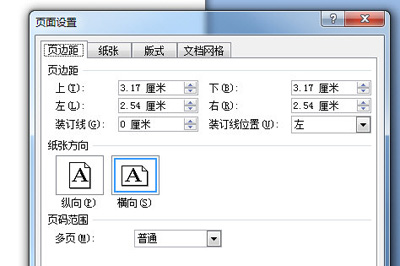 word制作侧面标签的详细方法截图