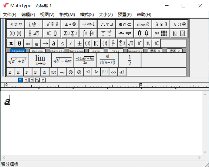 MathType输入手写体a的操作方法截图