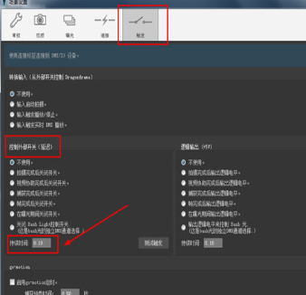 Dragonframe延时两帧的操作方法截图