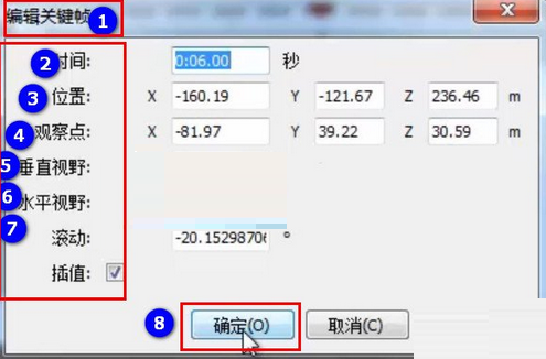 Navisworks添加相机动画的图文方法截图