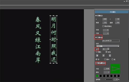 edius编辑竖排字幕的具体方法截图