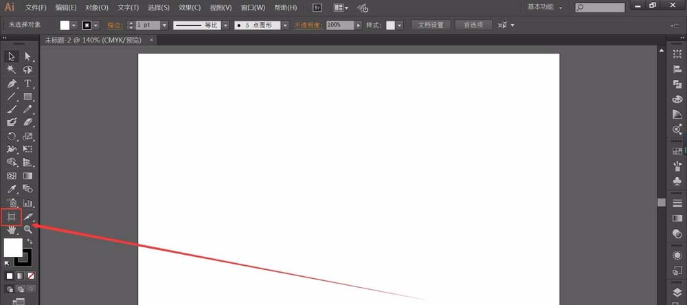 Adobe Illustrator CS6切换画布方向的操作方法截图