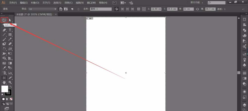 Adobe Illustrator CS6切换画布方向的操作方法截图