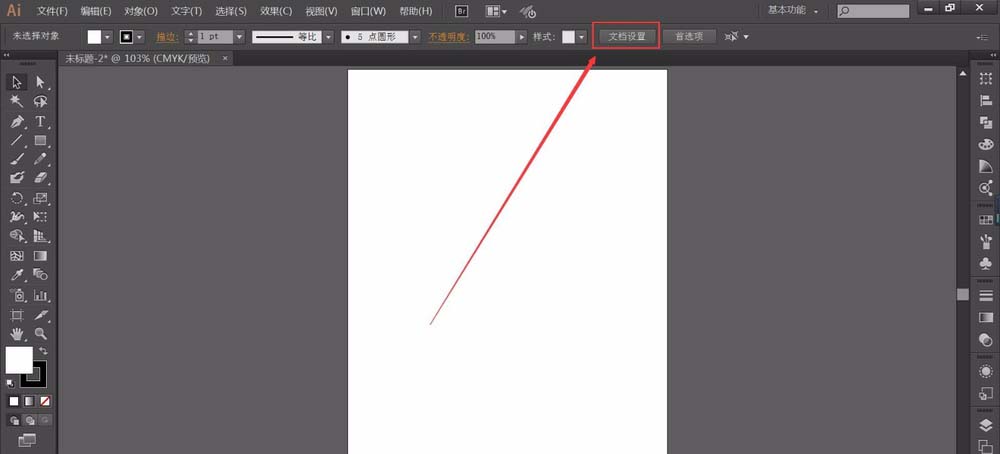 Adobe Illustrator CS6切换画布方向的操作方法截图