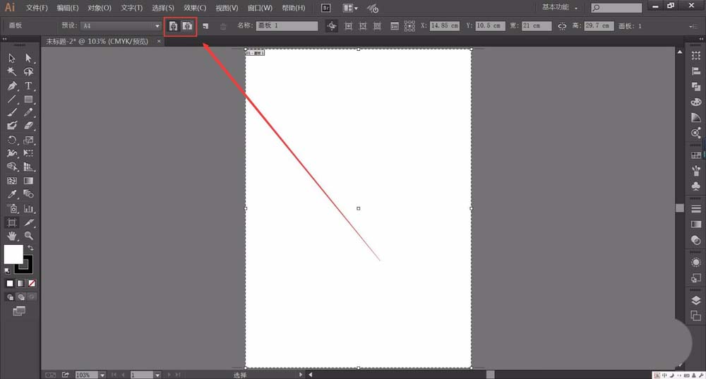 Adobe Illustrator CS6切换画布方向的操作方法截图