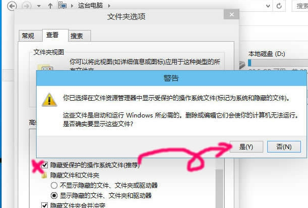 WIN10显示隐藏文件的操作方法截图