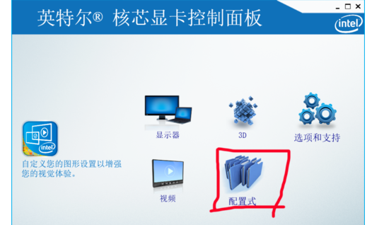 WIN10里玩cf不能全屏的解决方法截图