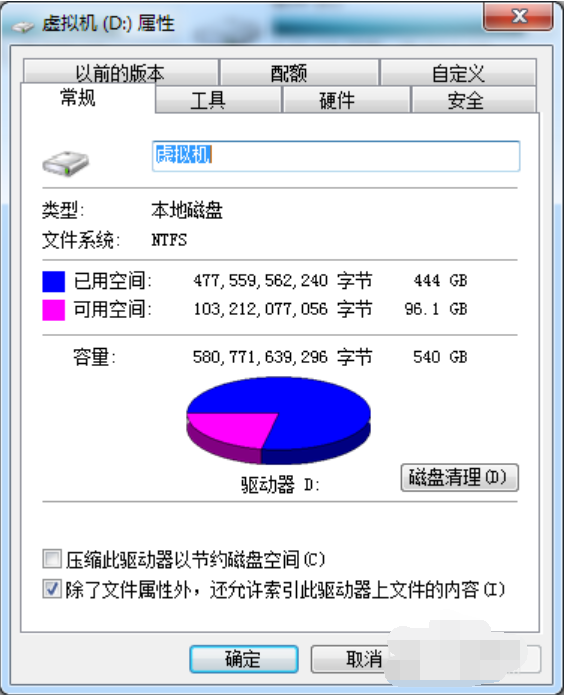 WIN10修复硬盘坏道的图文方法截图