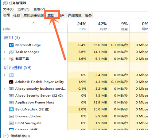 WIN10设置开机项的操作方法截图