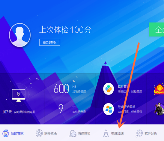 WIN10设置开机项的操作方法截图