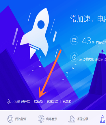 WIN10设置开机项的操作方法截图