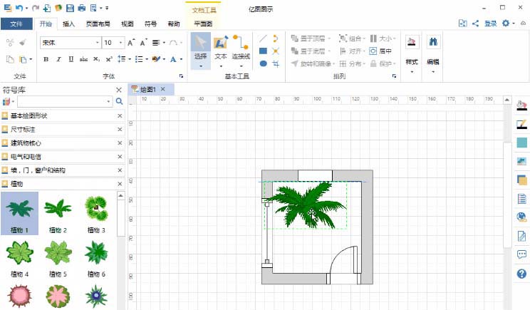 亿图流程图制作软件绘制平面设计图的方法步骤截图