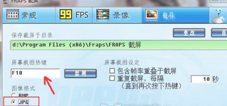 fraps软件使用操作方法截图