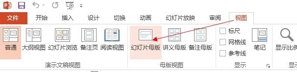 我来教你ppt2013设置编号和页脚的具体方法 我来教你ppt开场白怎么说