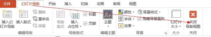 ppt2013设置编号和页脚的具体方法截图