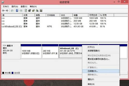 WIN8给硬盘分区的简单方法截图