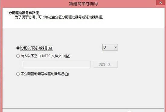 WIN8给硬盘分区的简单方法截图