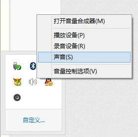 WIN8增强电脑声音的图文方法截图