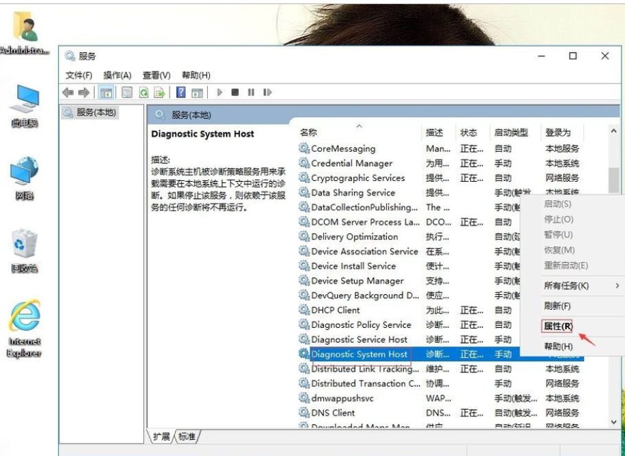 WIN10诊断策略服务未运行的解决方法截图