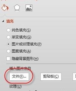 ppt2013设置背景格式的操作步骤截图