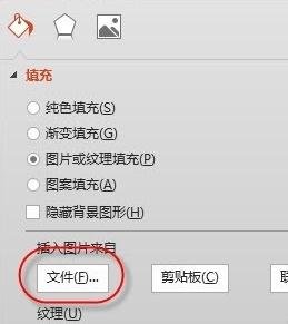 ppt2013设置背景格式的操作步骤截图