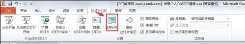 ppt2013设置音乐自动播放的操作步骤截图