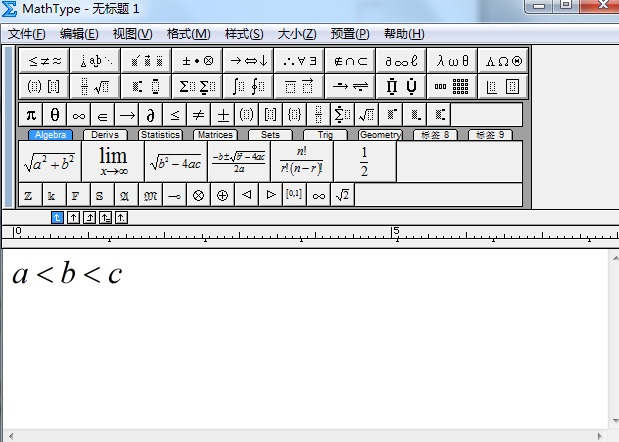 MathType输入小于号的详细教程截图