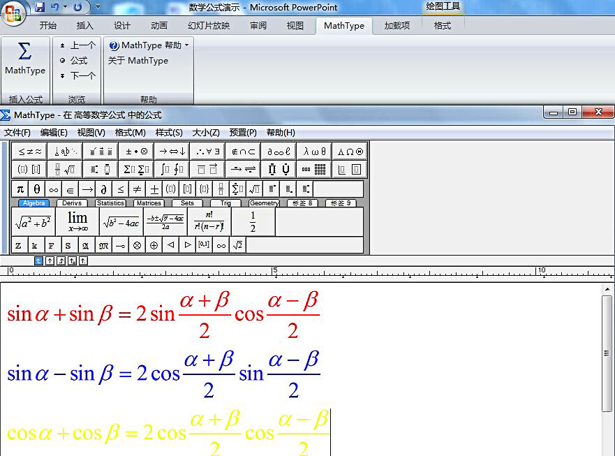 MathType更改公式颜色的操作方法截图