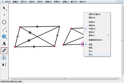 几何画板使用标记工具的详细操作截图