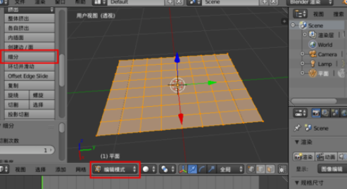 blender制作弯曲面模型的操作方法截图