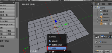 blender制作弯曲面模型的操作方法截图