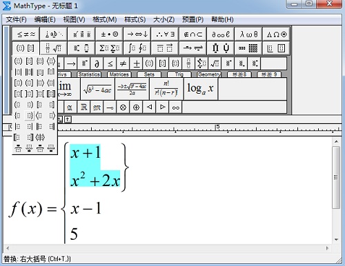 MathType编辑两边不一样的大括号的操作过程截图