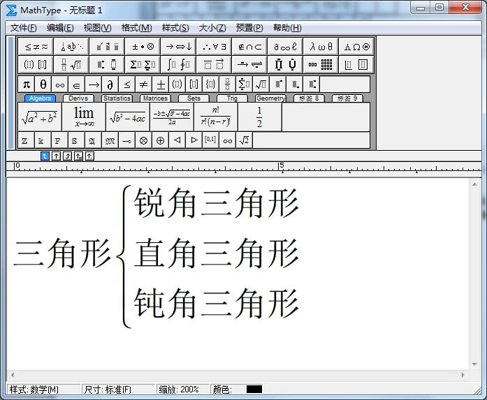 MathType打出表示分类的大括号的操作攻略截图