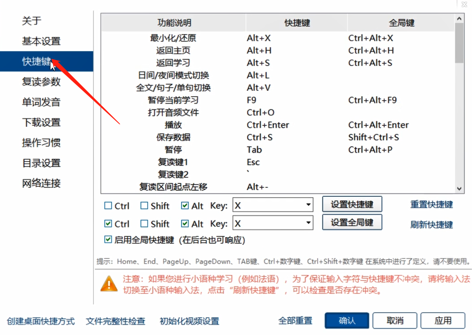 Aboboo设置快捷键的方法步骤截图