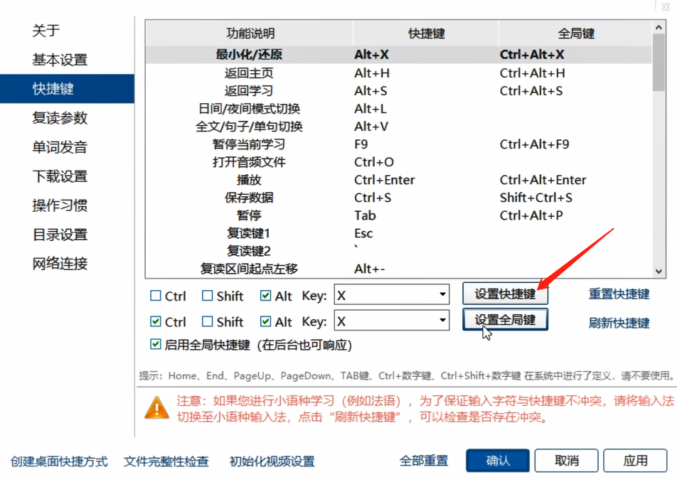 Aboboo设置快捷键的方法步骤截图