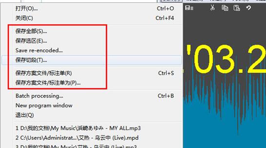 mp3directcut保存音乐文件的操作流程截图