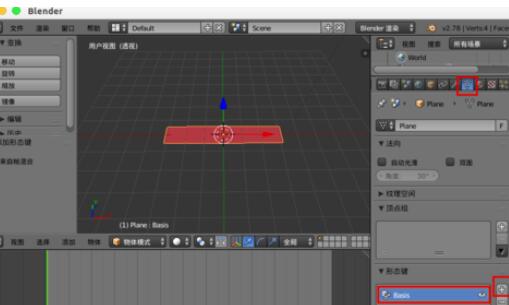 blender制作形变动画的步骤教程截图