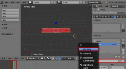 blender制作形变动画的步骤教程截图