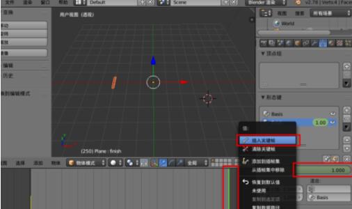 blender制作形变动画的步骤教程截图