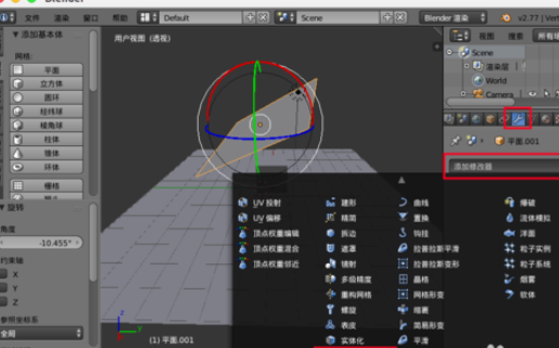 blender制作布料效果的操作方法截图