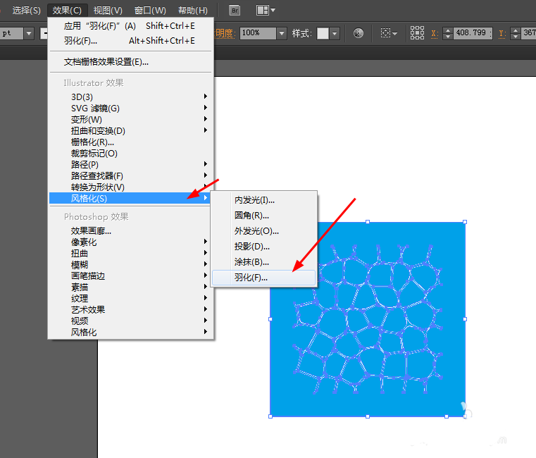 ai绘制龟裂效果的具体步骤截图