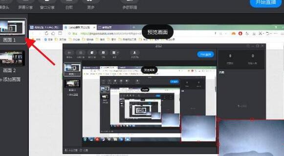 钉钉删掉多余画面的操作方法截图