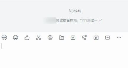 钉钉群改名字的简单方法截图